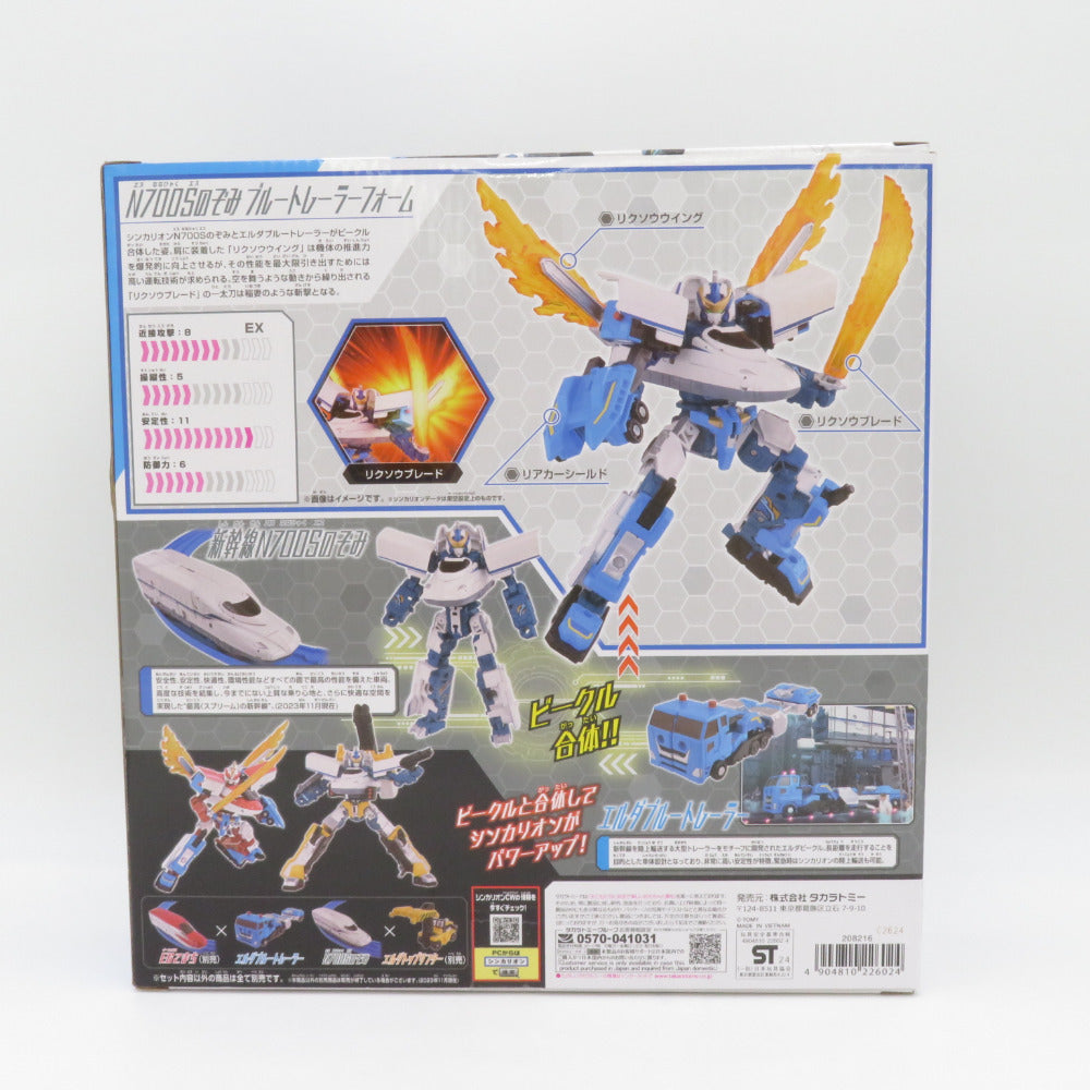 TAKARA TOMY プラレール N700Sのぞみブルートレーラーフォーム 新幹線 
