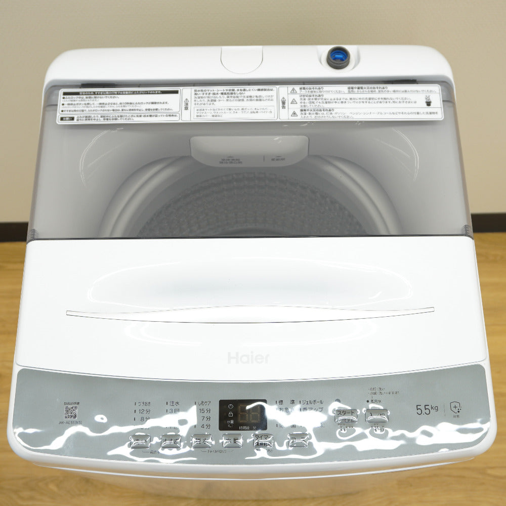 Haier (ハイアール) 洗濯機 全自動電気洗濯機 縦型 JW-AE55B(S) 5.5kg 2023年製 簡易乾燥機能付 一人暮らし  アウトレット品 未使用品 ｜コンプオフ プラス – コンプオフプラス 公式ショップ