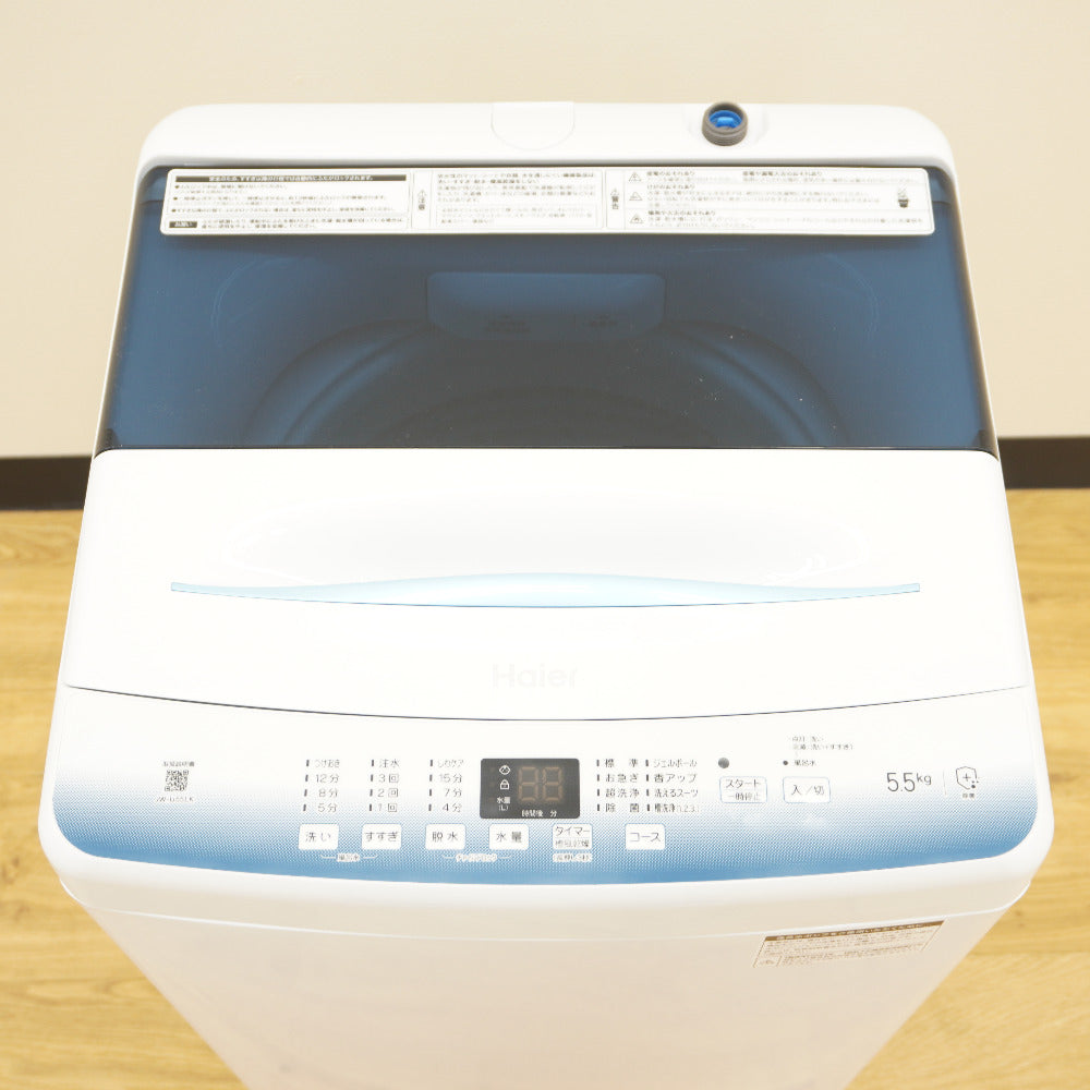 Haier (ハイアール) 洗濯機 全自動電気洗濯機 縦型 JW-U55LK(W) 5.5kg 2023年製 簡易乾燥機能付 一人暮らし  アウトレット品 未使用品 ｜コンプオフ プラス – コンプオフプラス 公式ショップ