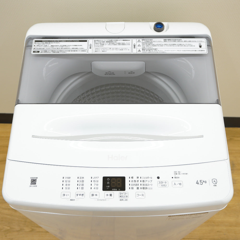 Haier (ハイアール) 洗濯機 全自動電気洗濯機 縦型 JW-U45B(W) 4.5kg 2024年製 簡易乾燥機能付 一人暮らし アウトレット品  未使用品 ｜コンプオフ プラス – コンプオフプラス 公式ショップ