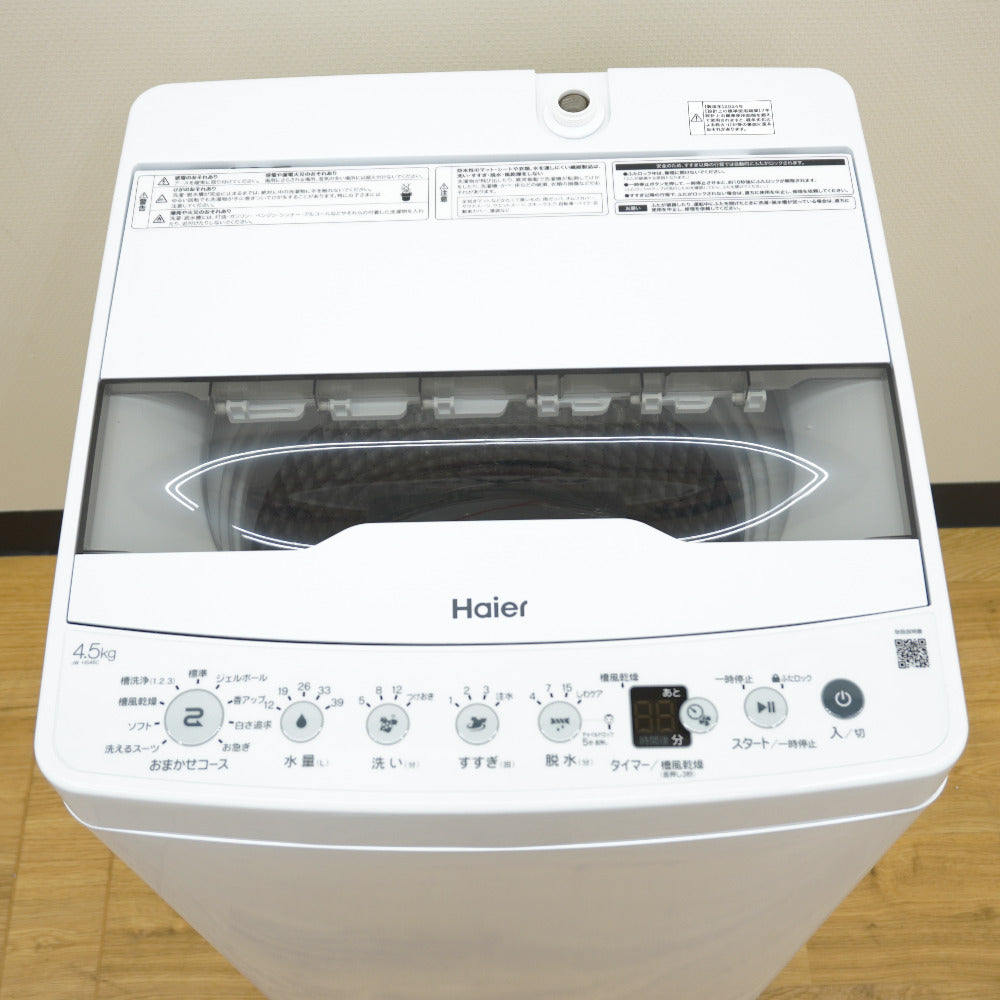 Haier (ハイアール) 洗濯機 全自動電気洗濯機 縦型 JW-HS45C(W) 4.5kg 2024年製 簡易乾燥機能付 一人暮らし アウトレット品 JW-HS45C(W) 未使用品