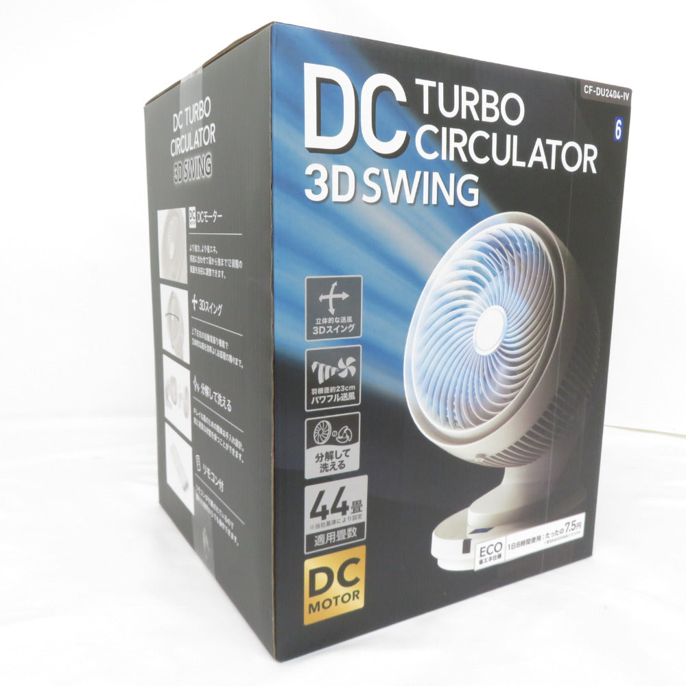 DC (ディーシー)  ターボサーキュレーター 3Dスウィング アイボリー CF-DU2404-IV 未使用・未開封品