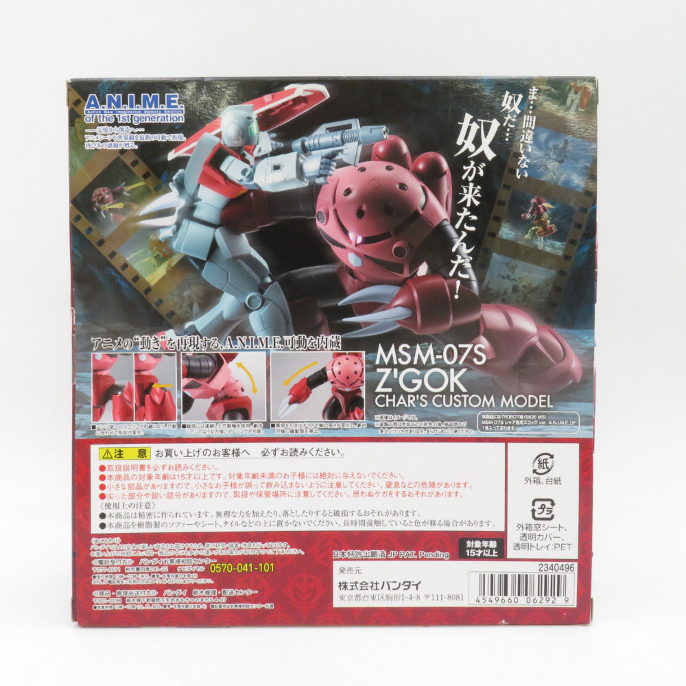 ロボット魂 ＜SIDE MS＞ MSM-07S シャア専用ズゴック ver. A.N.I.M.E. 未開封品 箱イタミ有 ロボットダマシイ フィギュア 未開封品
