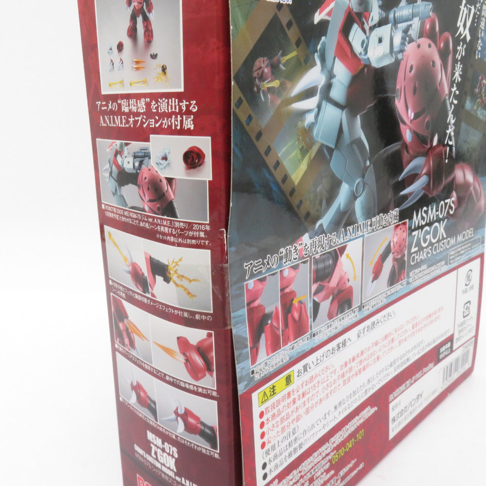 ロボット魂 ＜SIDE MS＞ MSM-07S シャア専用ズゴック ver. A.N.I.M.E. 未開封品 箱イタミ有 ロボットダマシイ フィギュア 未開封品