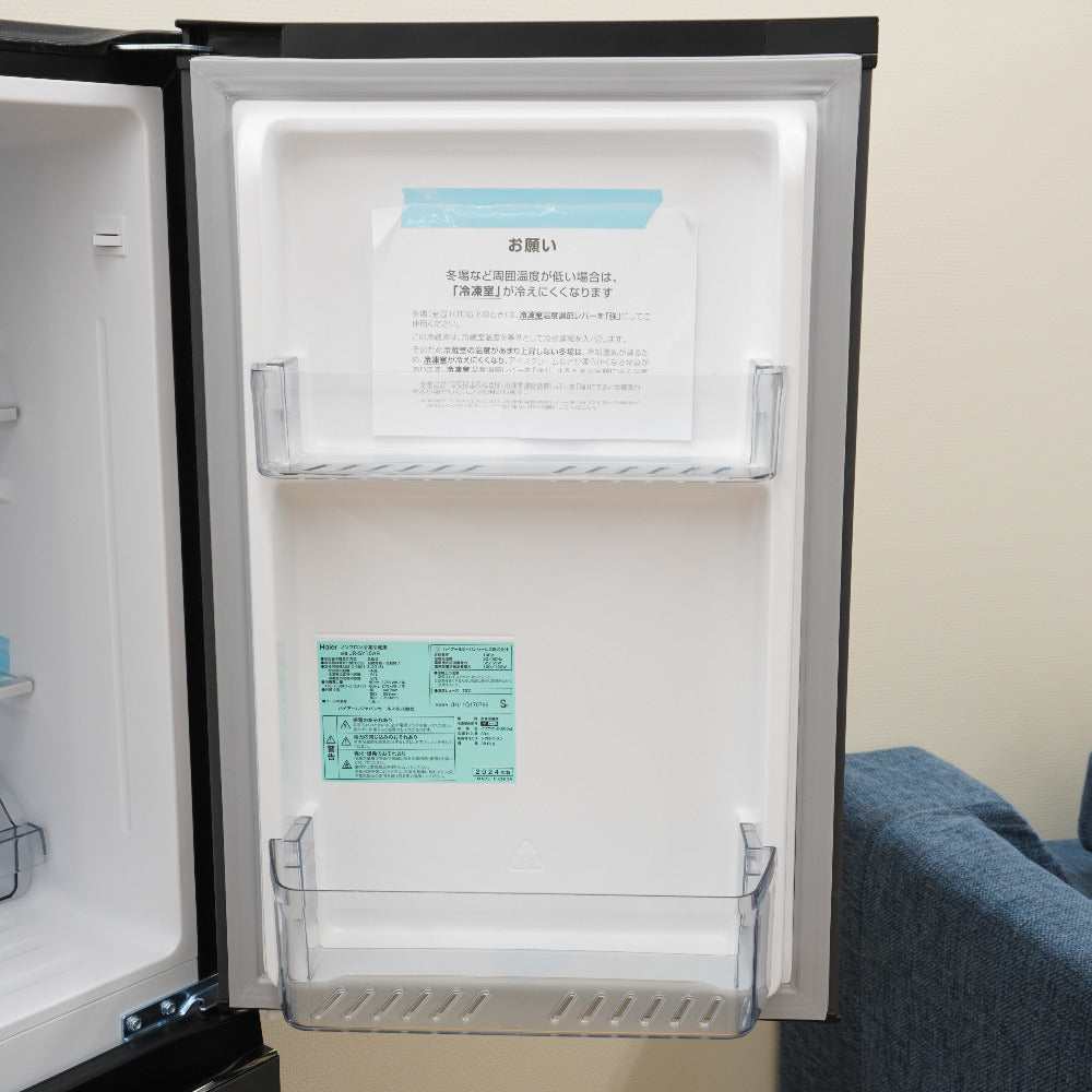 Haier ハイアール 冷蔵庫 148L 2ドア JP-SY15AR(H) マットグレー 2024年製 一人暮らし アウトレット品 未使用品