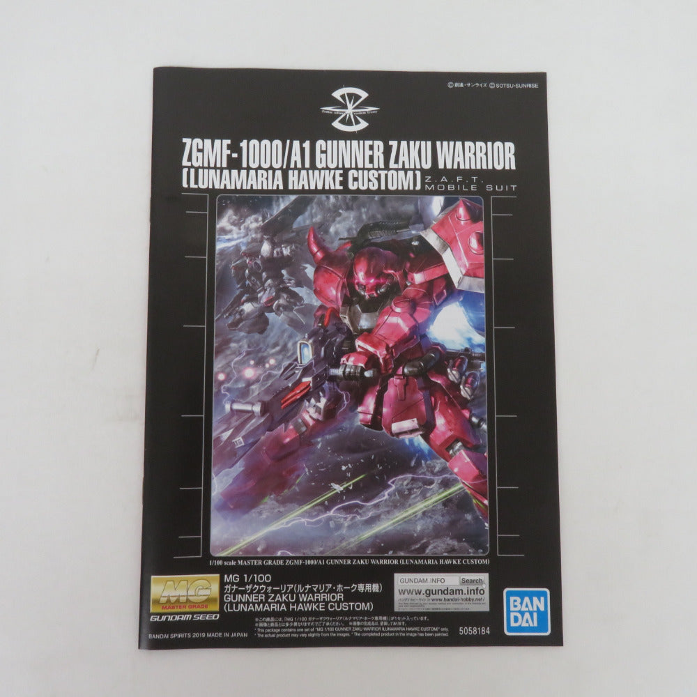 BANDAI SPIRITS MG 1/100 ガナーザクウォーリア(ルナマリア・ホーク専用機) 機動戦士ガンダムSEED DESTINY 開封済み 未組立品 バンダイスピリッツ プラモデル