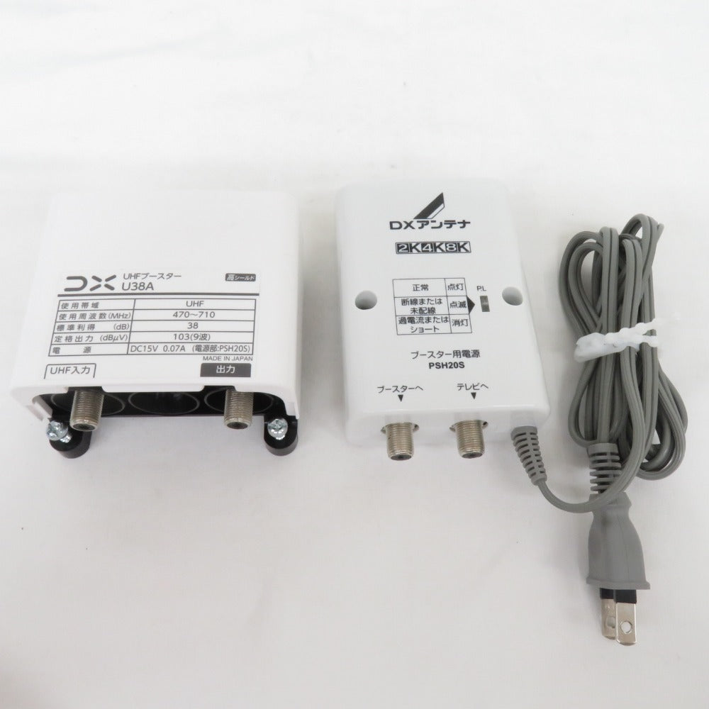 DXアンテナ ディーエックスアンテナ 家庭用ブースター 前置ブースター用給電スイッチ付 DC15V電源重畳方式 U38A