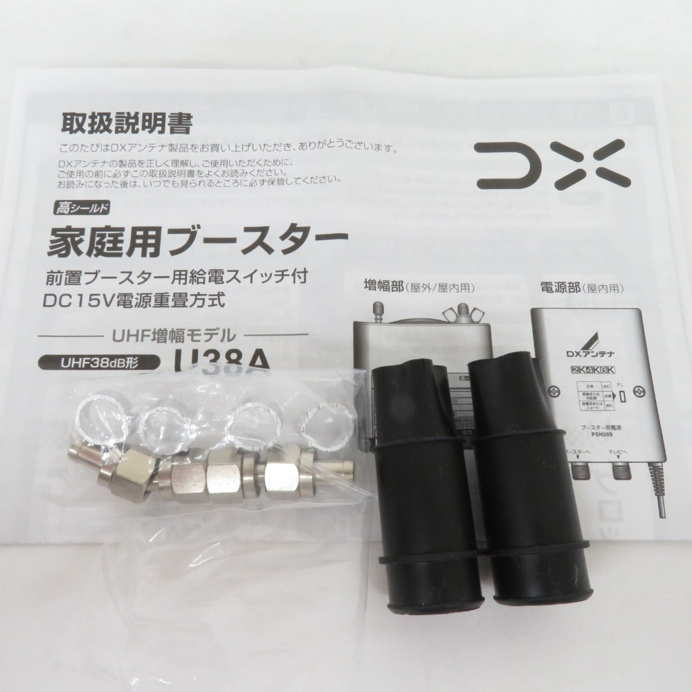 DXアンテナ ディーエックスアンテナ 家庭用ブースター 前置ブースター