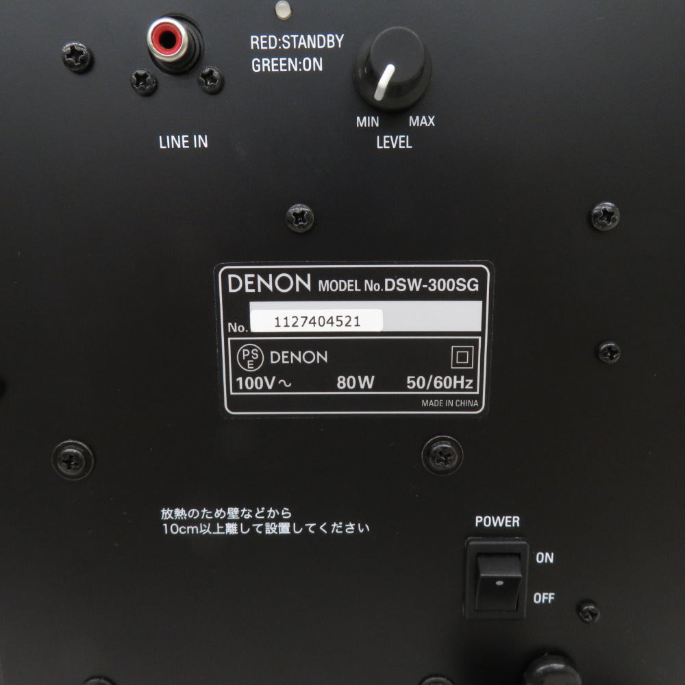 DENON (デノン) サブウーハー アンプ内蔵 バスレフ型 単品 DSW-300SG