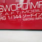 1/144 RG ZGMF-X56S/β ソードインパルスガンダム 「機動戦士ガンダムSEED DESTINY」 プレミアムバンダイ限定 [5061034] 未組立品 BANDAI SPIRITS バンダイスピリッツ プラモデル