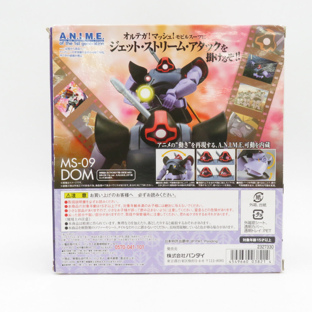 ロボット魂 ＜SIDE MS＞MS-09 ドム ver. A.N.I.M.E. 機動戦士ガンダム 開封品 箱イタミ有 ロボットダマシイ フィギュア