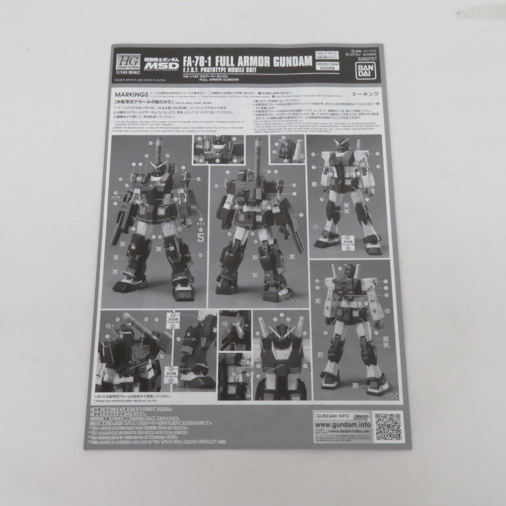 BANDAI SPIRITS HG 1/144 フルアーマーガンダム 機動戦士ガンダム MSD 未組立品 バンダイスピリッツ プラモデル
