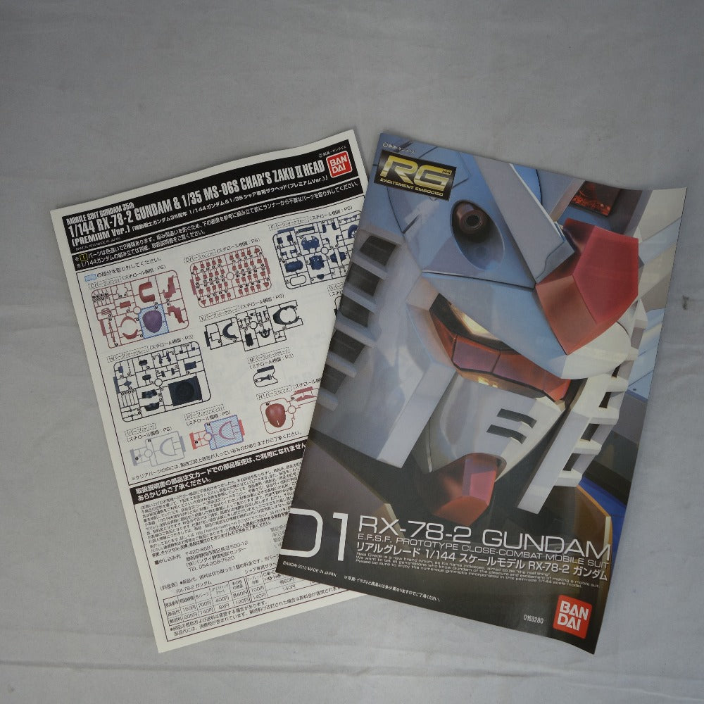 1/144＆1/35 機動戦士ガンダム35th RG RX-78-2 ガンダム＆MS-06S シャア専用ザクヘッド (プレミアムVer.) 機動戦士ガンダム 外箱イタミ 未組立品 BANDAI バンダイ プラモデル