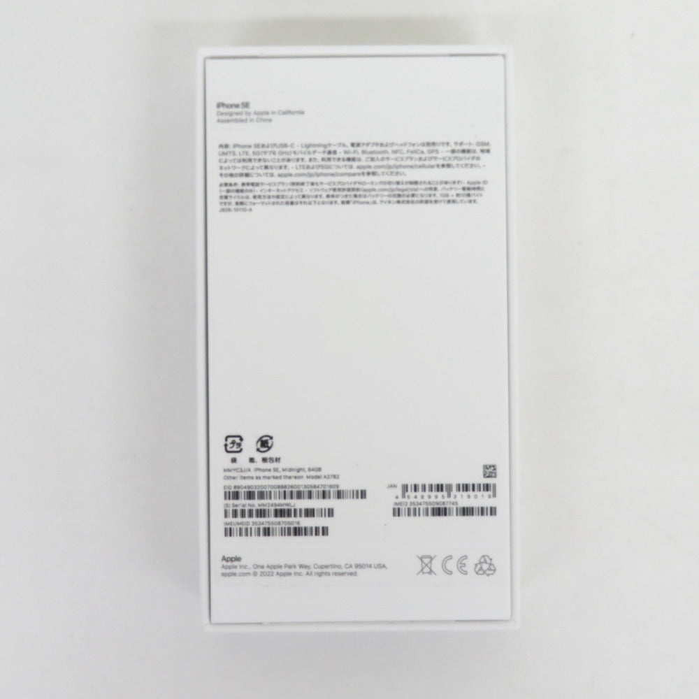 Apple iPhone SE（第3世代）楽天版 64GB MMYC3J/A ミッドナイト ネットワーク利用制限〇 2022年 開封済み未使用品 SIMロックなし
