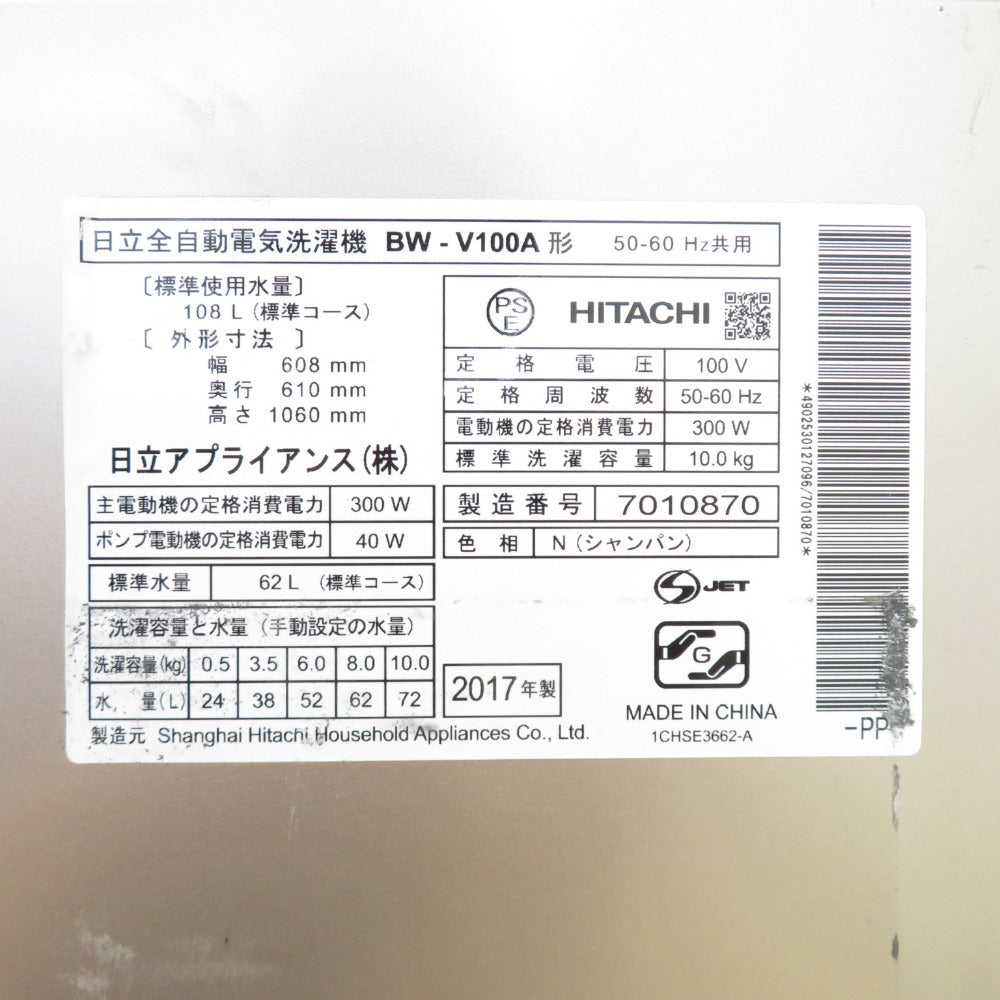 HITACHI 日立 全自動電気洗濯機ビートウォッシュBW-V100A 10.0kg 2017年製 シャンパン 簡易乾燥機能付  洗浄・除菌済み