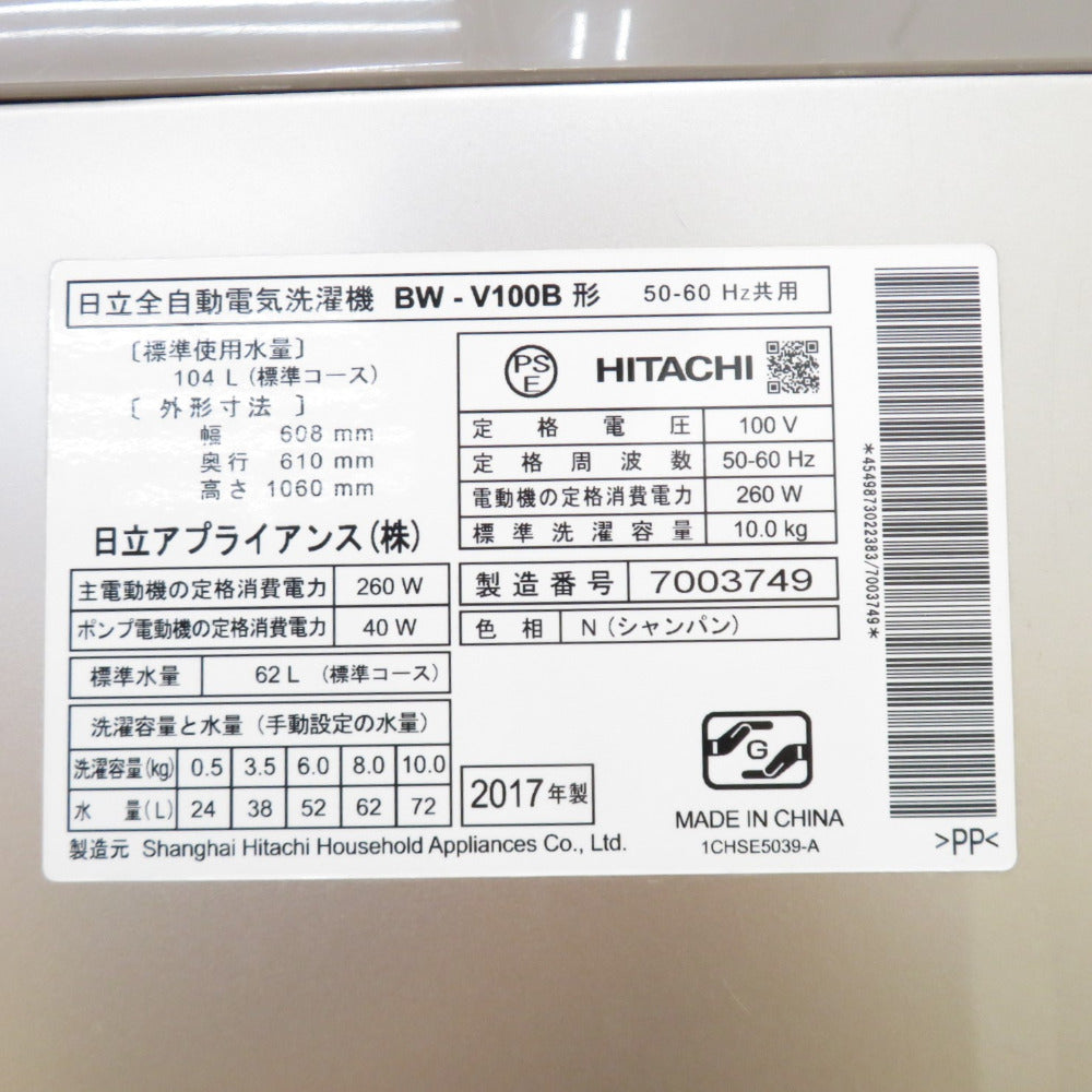 HITACHI 日立 全自動電気洗濯機 BW-V100B 10.0kg 2017年製 シャンパン 簡易乾燥機能付 洗浄・除菌済み