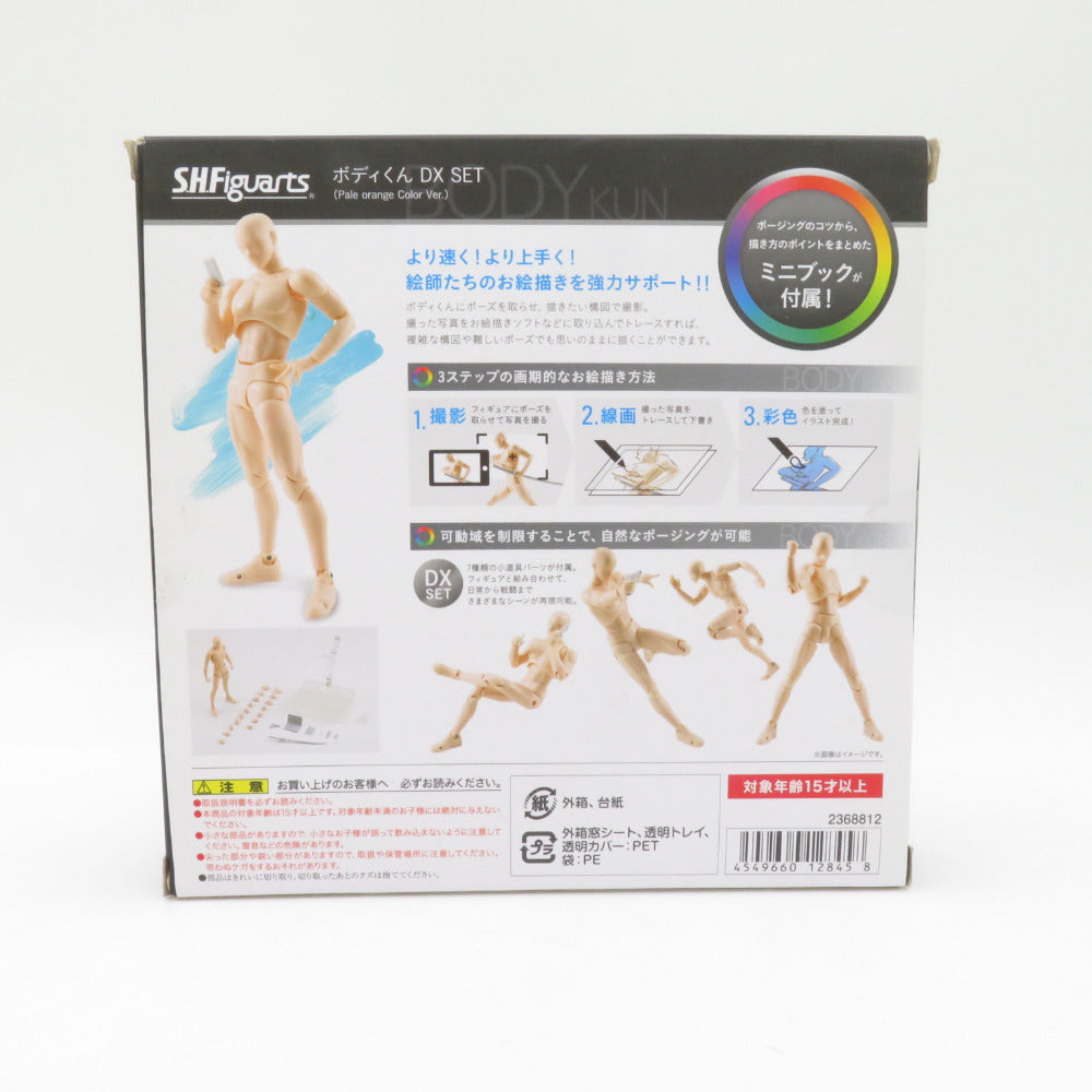 S.H.Figuarts ボディくん DX SET (Pale orange Color Ver.) 開封品 エスエイチ フィギュアーツ フィギュア