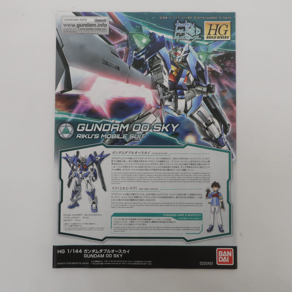 BANDAI HG 1/144 ガンダムダブルオースカイ ガンダムビルドダイバーズ 未組立品 箱イタミ有 内袋開封済み バンダイ プラモデル