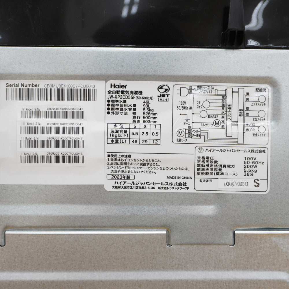 Haier ハイアール 洗濯機 全自動電気洗濯機 縦型 JW-XP2CD55F(XK) 5.5kg 2023年製 ステンレスブラック 簡易乾燥機能付 一人暮らし アウトレット品 未使用品