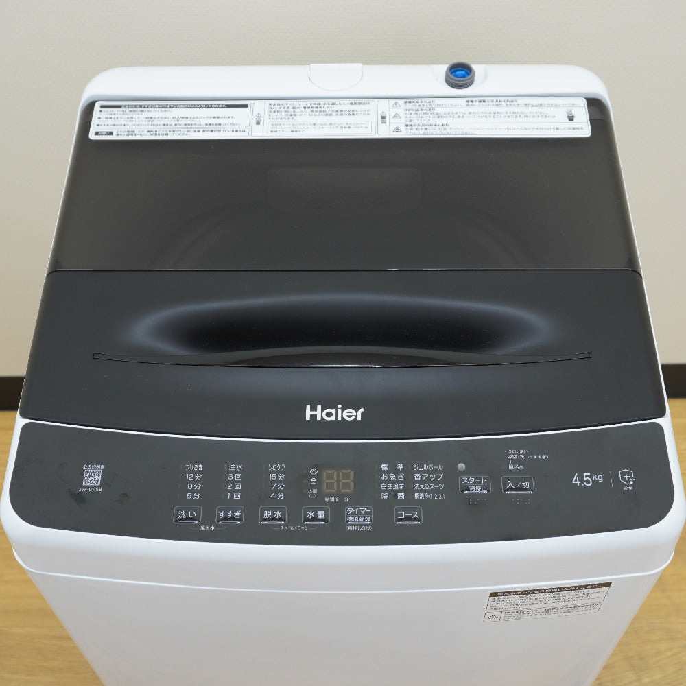 Haier ハイアール 洗濯機 全自動電気洗濯機 縦型 JW-U45B(K) 4.5kg 2024年製 簡易乾燥機能付 ブラック 一人暮らし  アウトレット品 未使用品 ｜コンプオフ プラス – コンプオフプラス 公式ショップ