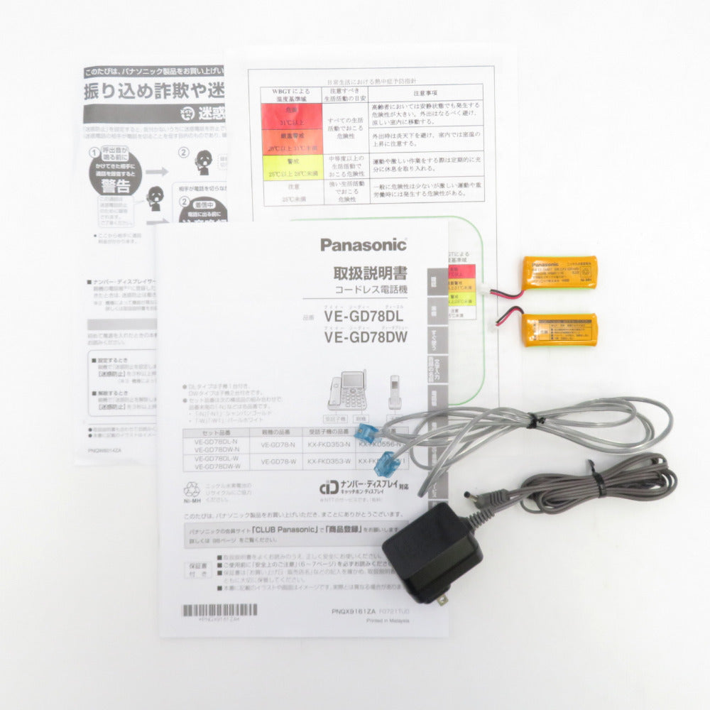 Panasonic 受話器コードレスタイプ 大画面 熱中症アラート VE-GD78-N 留守番 電話機 ナンバーディスプレイ 迷惑電話防/相談機能搭載