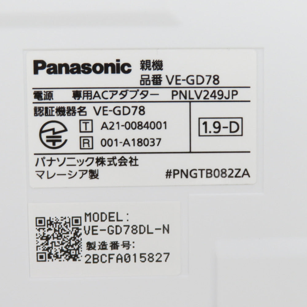 Panasonic 受話器コードレスタイプ 大画面 熱中症アラート VE-GD78-N 留守番 電話機 ナンバーディスプレイ 迷惑電話防/相談機能搭載