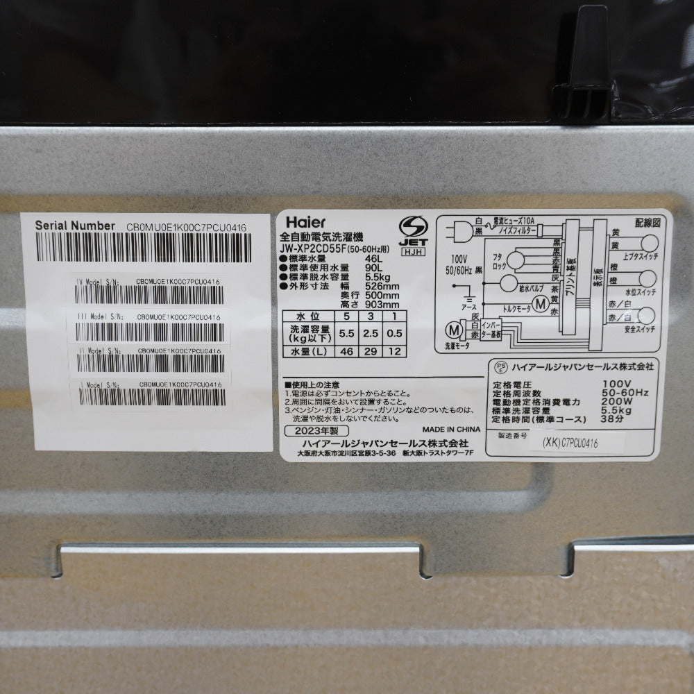 Haier ハイアール 洗濯機 全自動電気洗濯機 縦型 JW-XP2CD55F(XK) 5.5kg 2023年製 ステンレスブラック 簡易乾燥機能付 一人暮らし アウトレット品 未使用品