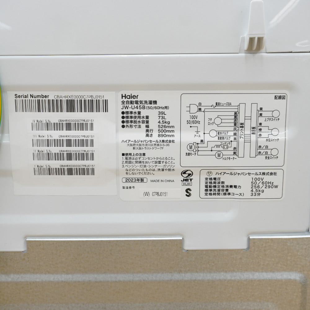 Haier ハイアール 洗濯機 全自動電気洗濯機 縦型 JW-U45B(W) 4.5kg 