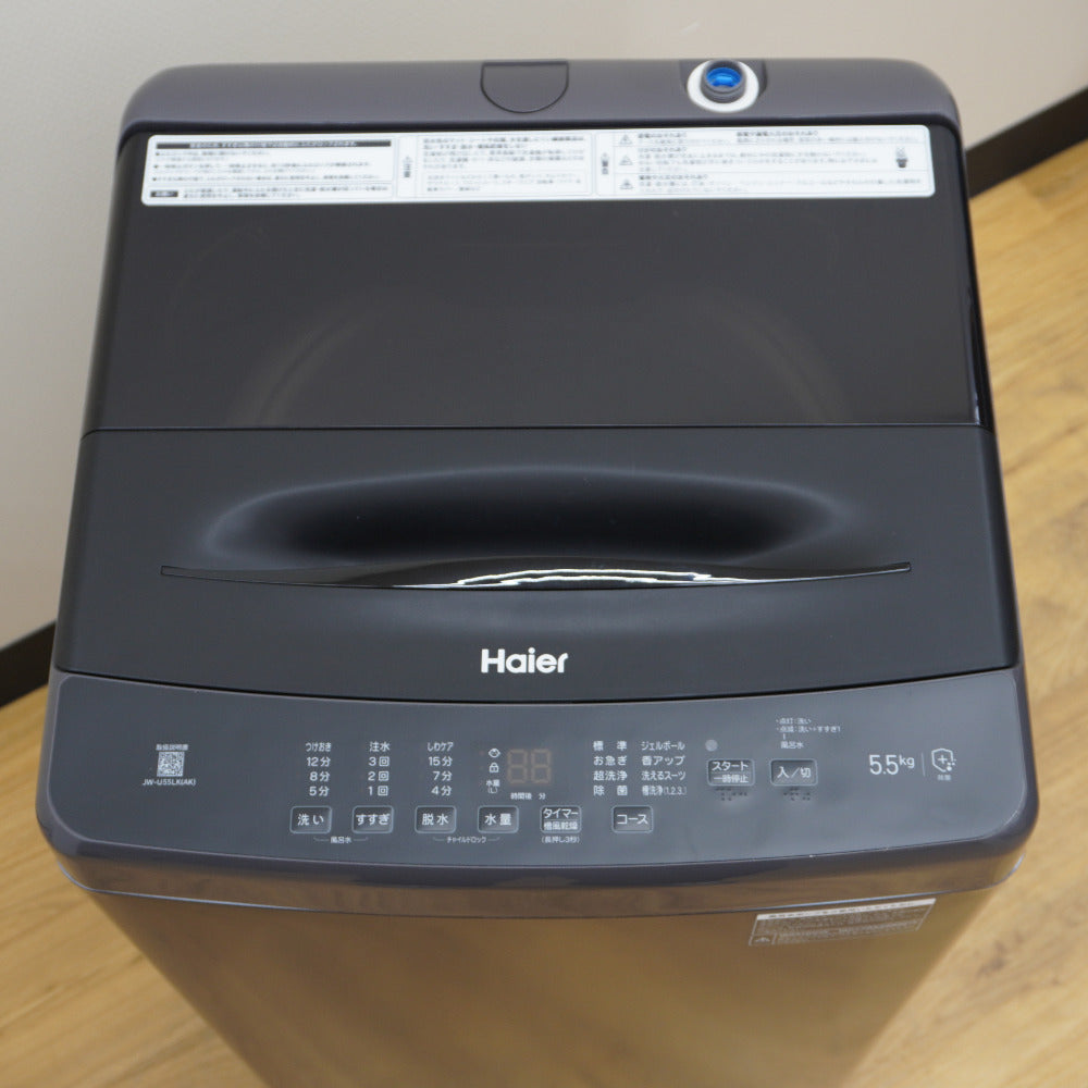 Haier (ハイアール) 洗濯機 全自動電気洗濯機 縦型 JW-U55LK(AK) 5.5kg 2024年製 アッシュブラック 簡易乾燥機能付 一人暮らし アウトレット品 未使用品
