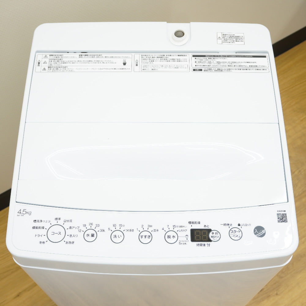 Haier ハイアール 洗濯機 全自動電気洗濯機 縦型 BW-45A(W) 4.5kg 2023年製 ホワイト 乾燥機能無し 一人暮らし  アウトレット品 未使用品 ｜コンプオフ プラス – コンプオフプラス 公式ショップ