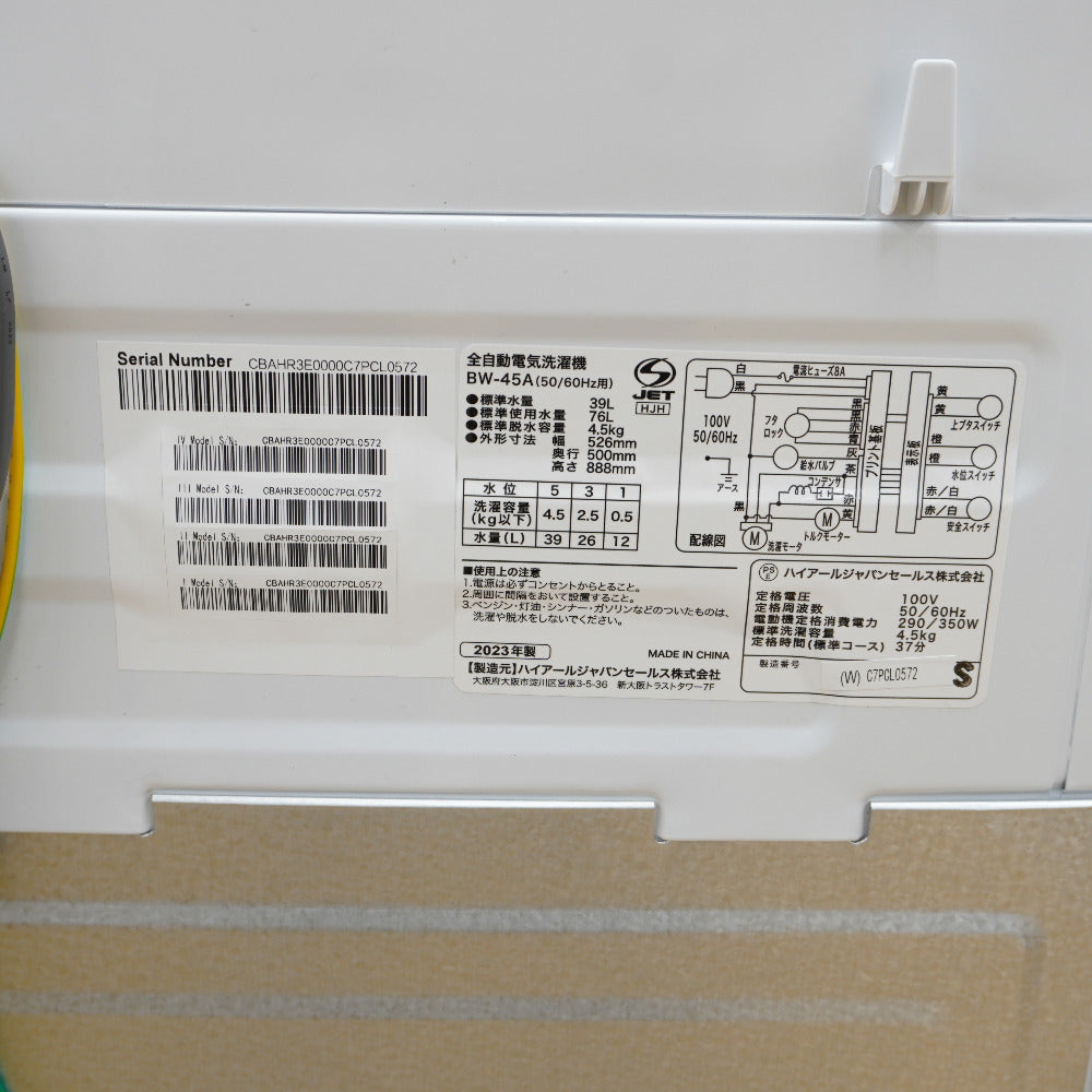 Haier ハイアール 洗濯機 全自動電気洗濯機 縦型 BW-45A(W) 4.5kg 2023年製 ホワイト 乾燥機能無し 一人暮らし アウトレット品 未使用品