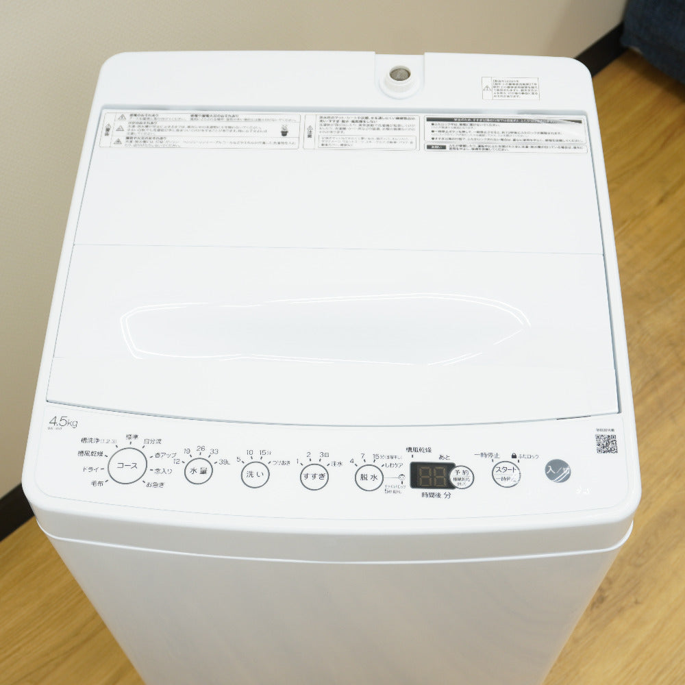 Haier ハイアール 洗濯機 全自動電気洗濯機 縦型 BW-45A(W) 4.5kg 2024年製 ホワイト 乾燥機能無し 一人暮らし  アウトレット品 未使用品 ｜コンプオフ プラス – コンプオフプラス 公式ショップ