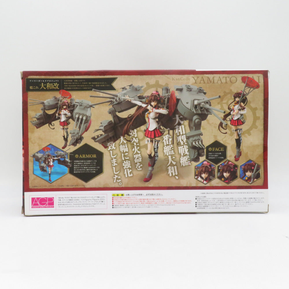 BANDAI アーマーガールズプロジェクト 大和改-艦これ- 艦隊これくしょん 開封品 バンダイ フィギュア