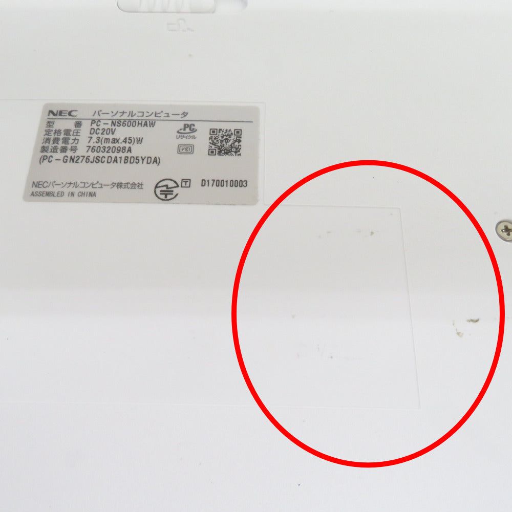 LaVie Note Standard NEC ラヴィノートスタンダード ノートパソコン NS700/HAW ホワイト Core i7-7500U メモリ4GB HDD1TB