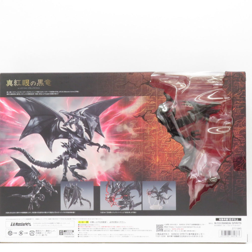 S.H.MonsterArts 真紅眼の黒竜 レッドアイズ・ブラックドラゴン 「遊☆戯☆王デュエルモンスターズ」BANDAI バンダイ フィギュア 未開封品