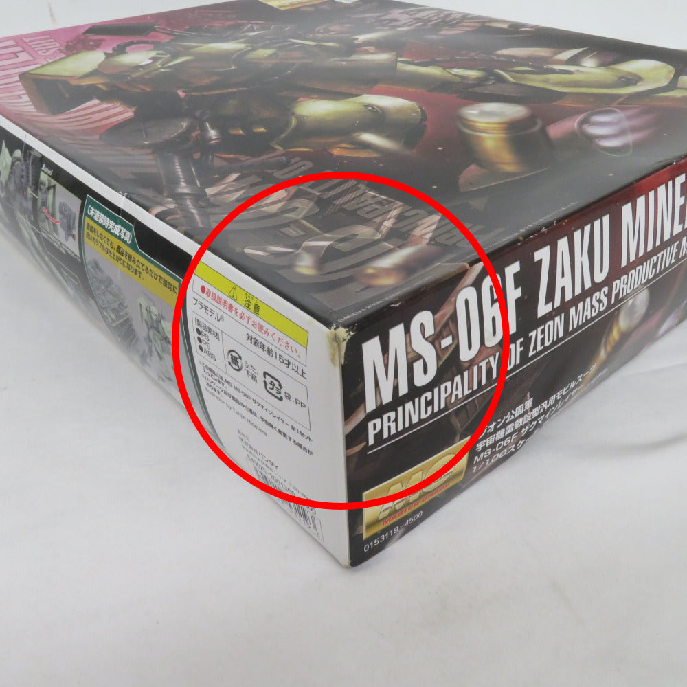 BANDAI MG 1/100 ザクマインレイヤー 機動戦士ガンダム 未組立品 箱イタミ有 バンダイ プラモデル