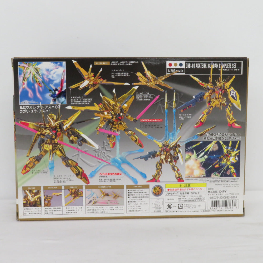 BANDAI HCM Pro 1/200 アカツキガンダム コンプリートセット 未開封品 箱イタミ有 バンダイ フィギュア