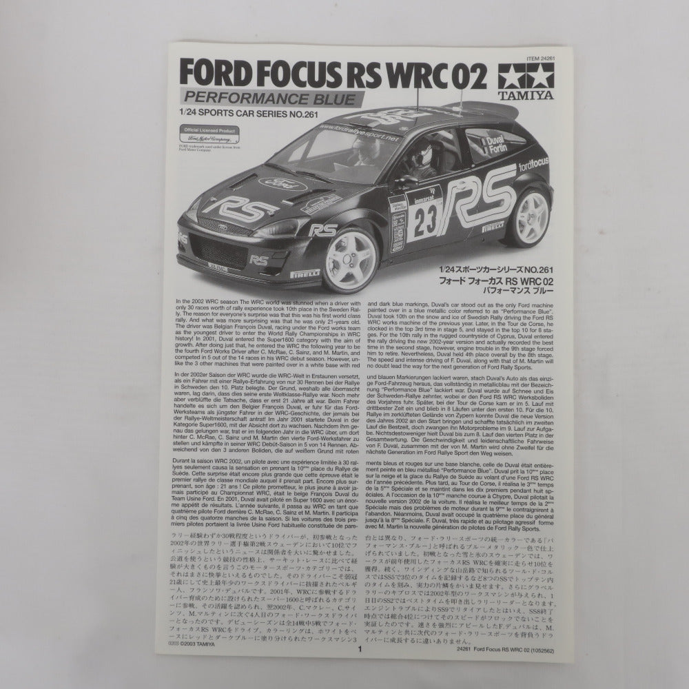 TAMIYA 1/24 フォード フォーカス RS WRC 02 パフォーマンスブルー スポーツカーシリーズNo.261 ディスプレイモデル 未組立品 タミヤ プラモデル