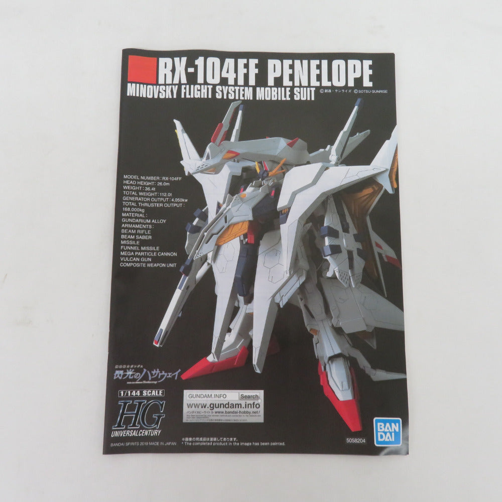 未組立品 HGUC 機動戦士ガンダム 閃光のハサウェイ ペーネロペー 1/144スケール プラモデル BANDAI SPIRITS バンダイスピリッツ プラモデル
