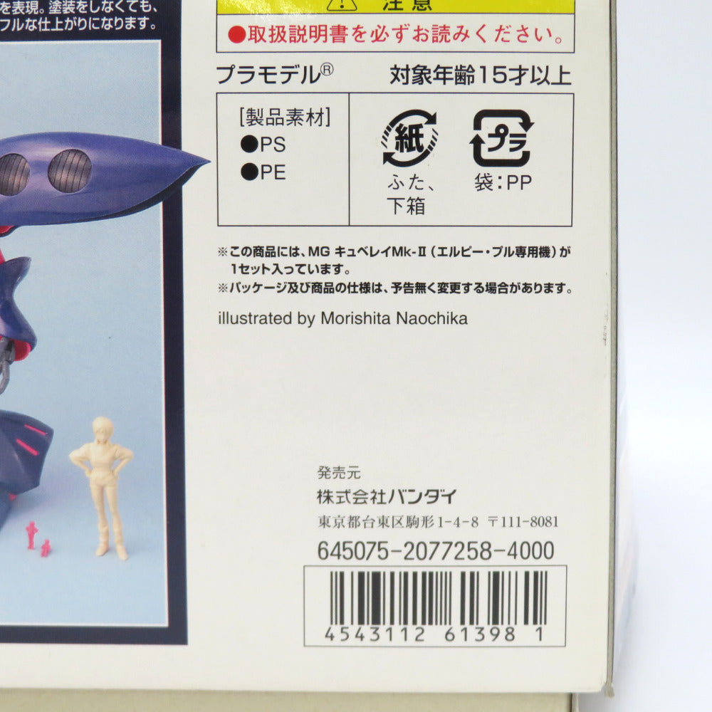 未組立品 1/100 MG AMX-004-2 キュベレイMk-II(エルピー・プル専用機) 「機動戦士ガンダムZZ」 [0161398] BANDAI バンダイ プラモデル