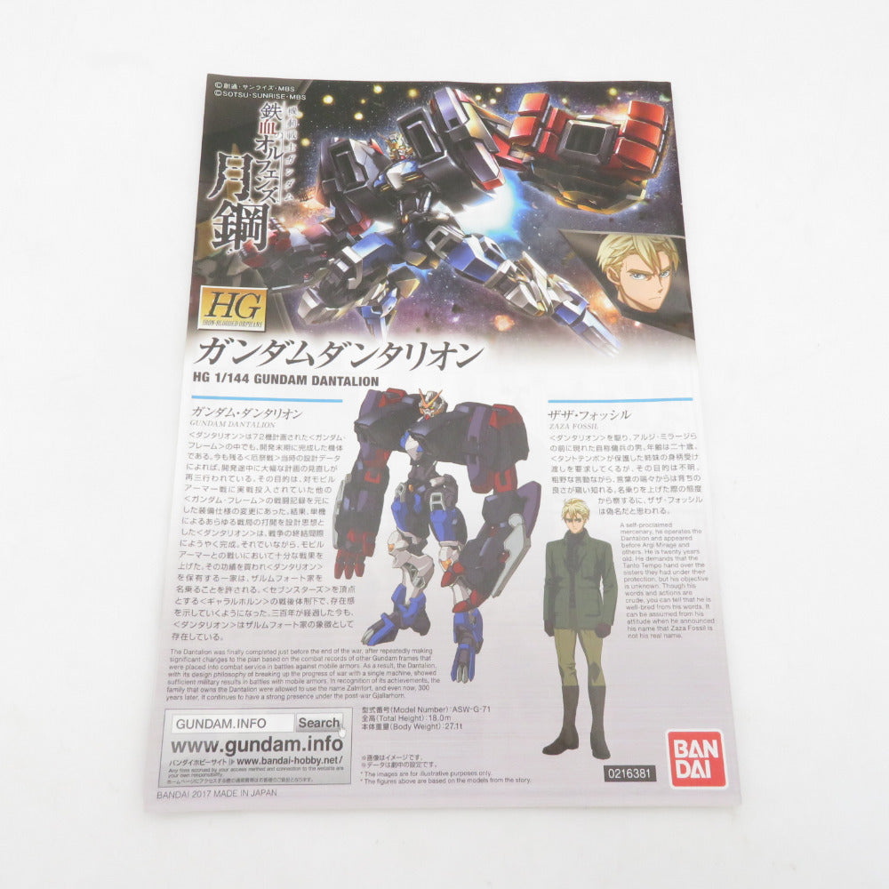 未組立品 HG 機動戦士ガンダム 鉄血のオルフェンズ月鋼 ガンダムダンタリオン 1/144スケール BANDAI SPIRITS バンダイスピリッツ プラモデル