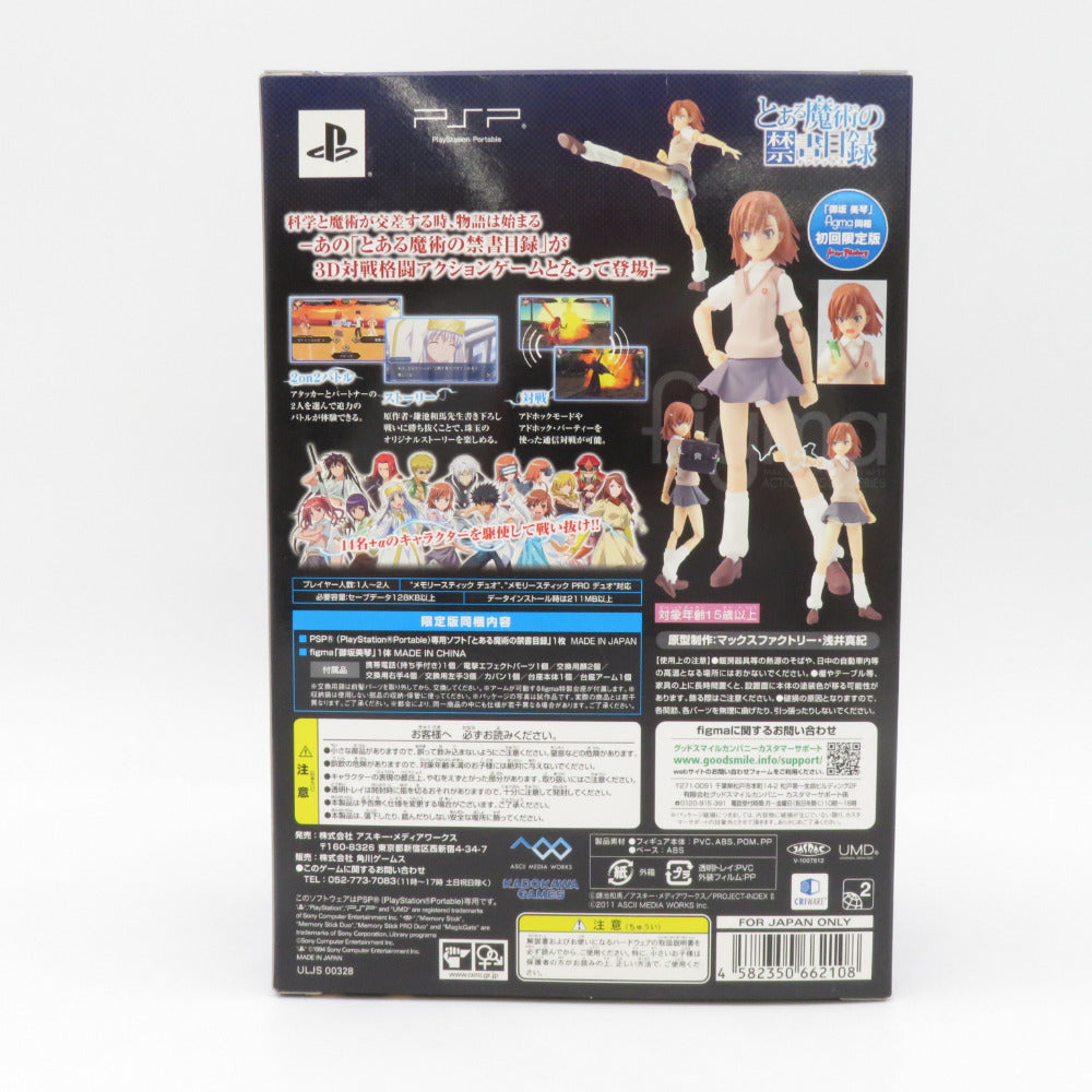 figma 御坂美琴 PSPソフト とある魔術の禁書目録 初回限定版 フィギュアのみ 開封品 マックスファクトリー フィグマ フィギュア