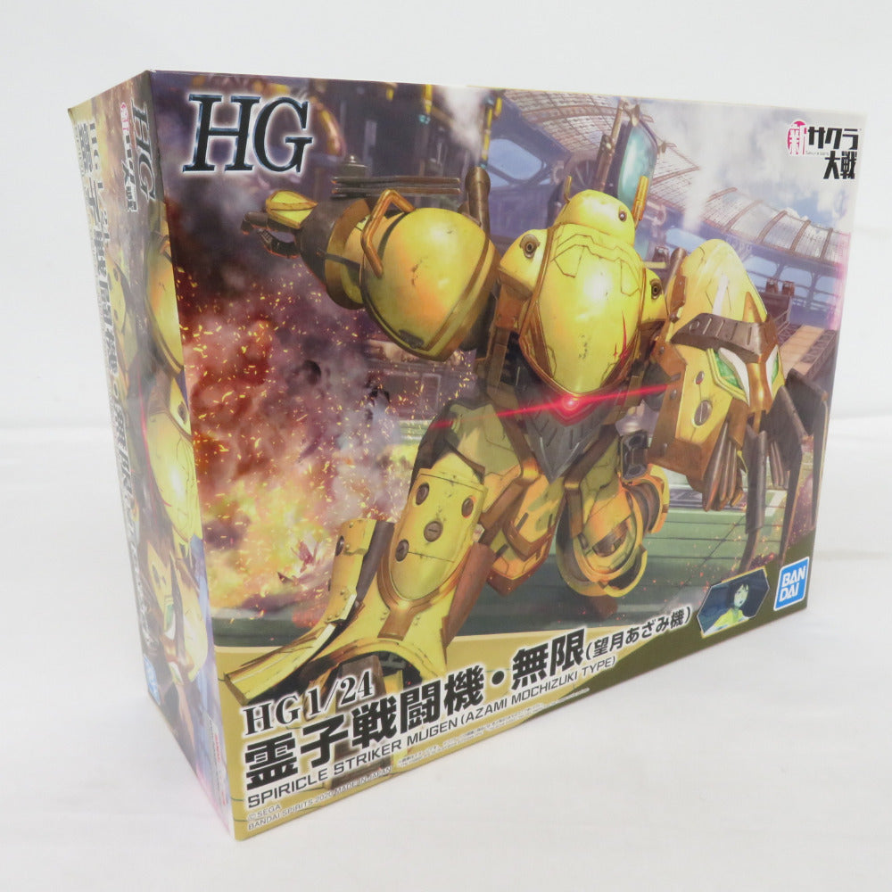 未組立品 HG 1/24 霊子戦闘機・無限(望月あざみ機) 新サクラ大戦 外箱イタミあり BANDAI バンダイ プラモデル