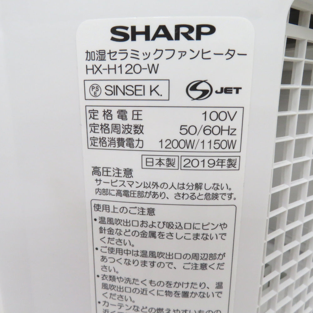 SHARP (シャープ) 加湿セラミックファンヒーター 暖房・加湿