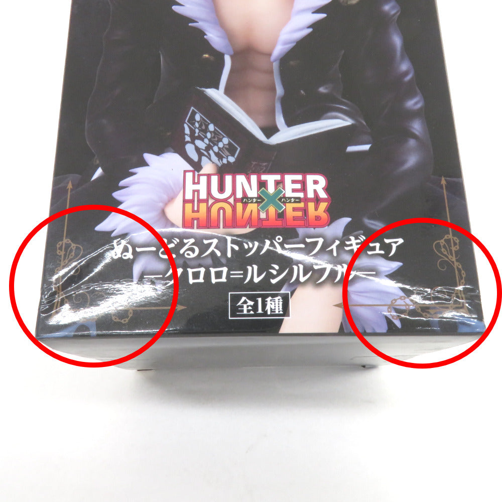 FURYU HUNTER×HUNTER ぬーどるストッパーフィギュア - クロロ=ルシルフル - フィギュア 未開封品