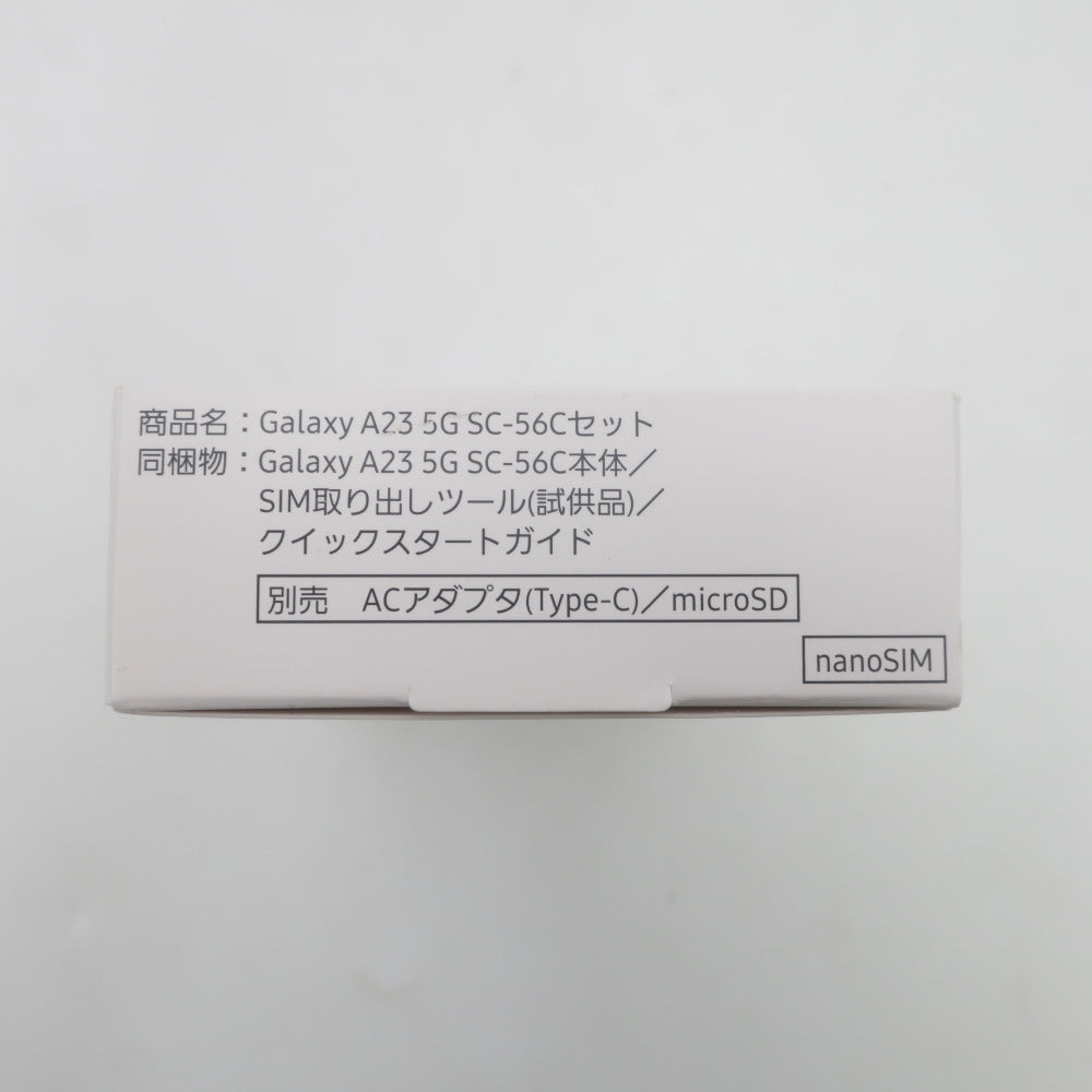 Galaxy A23 5G SC-56C ホワイト SIMロック解除済［docomo版 SIMフリー］2022年 未使用品