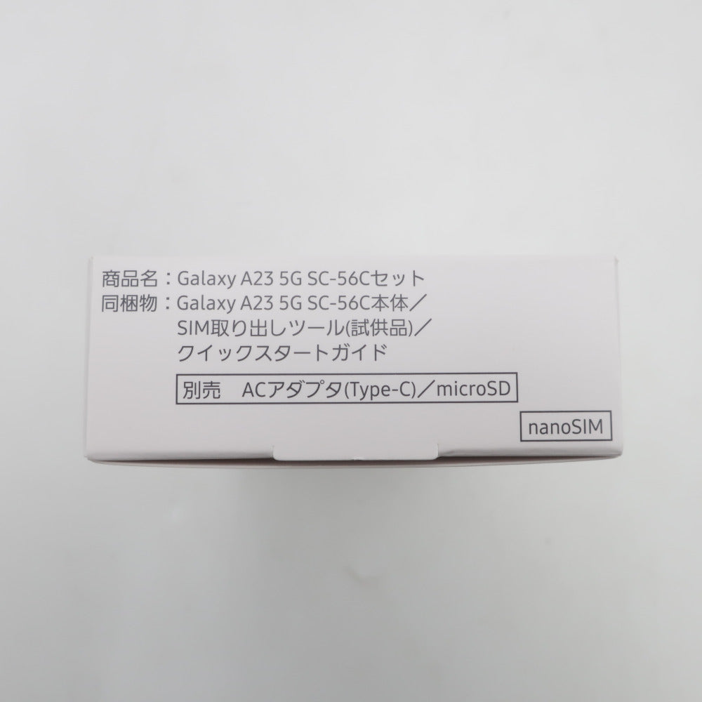 Galaxy A23 5G SC-56C ホワイト SIMロック解除済［docomo版 SIMフリー］2022年 未使用品