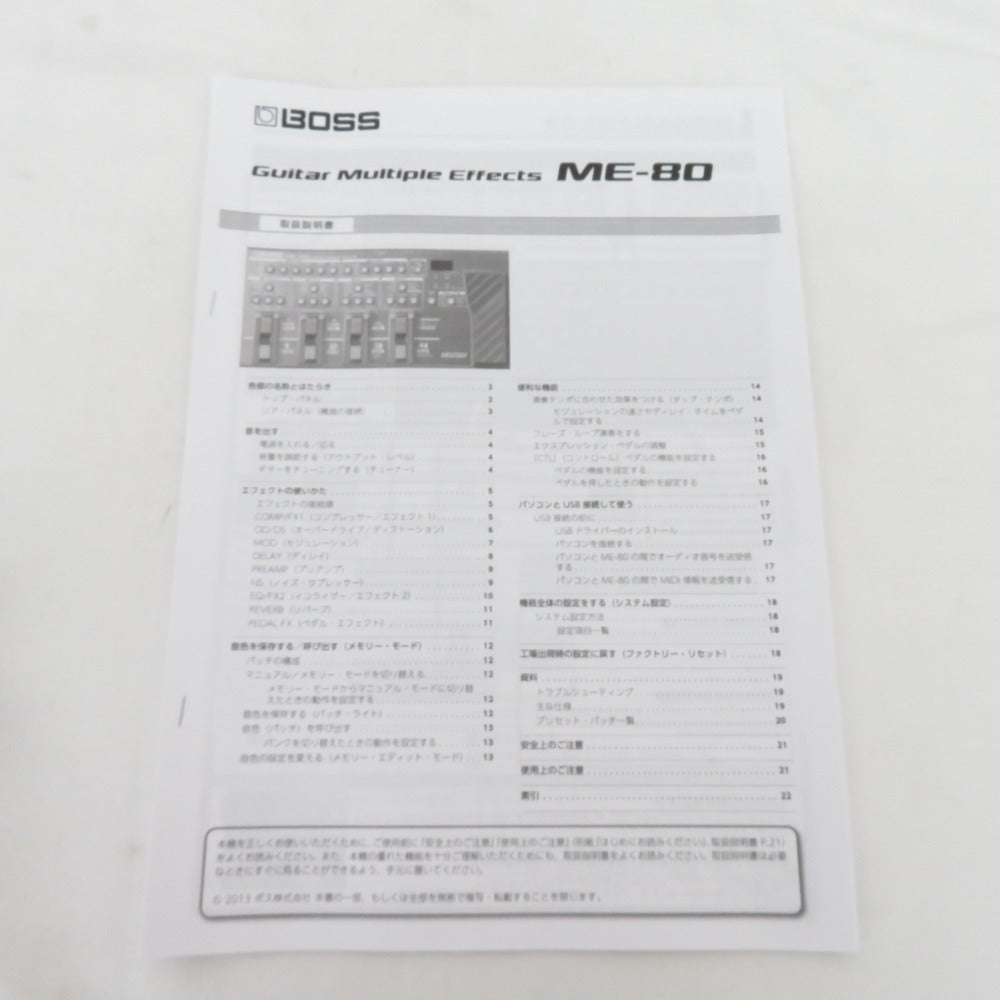 BOSS ボス オーディオ機器 ME-80 マルチエフェクター