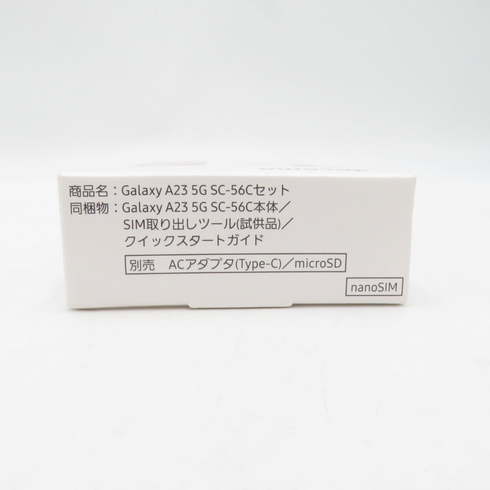 Galaxy A23 5G SC-56C ホワイト SIMロック解除済［docomo版 SIMフリー］2022年 未使用品