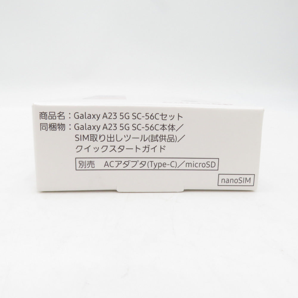 Galaxy A23 5G SC-56C ホワイト SIMロック解除済［docomo版 SIMフリー］2022年 未使用品